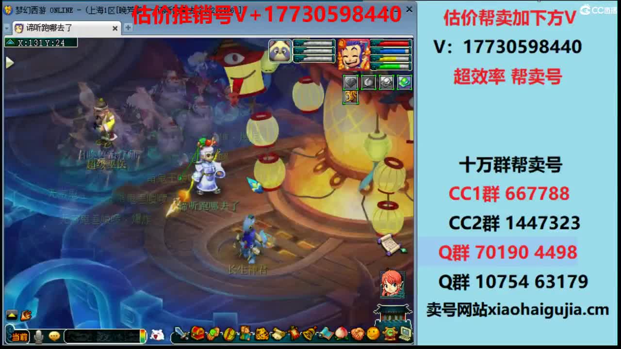 估价-帮卖-收号一切 第2段
