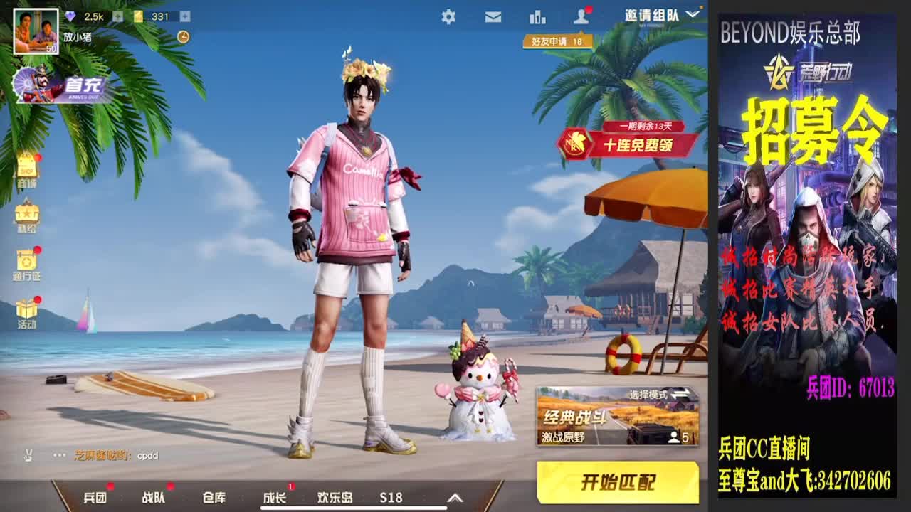 解放解放啦 第1段
