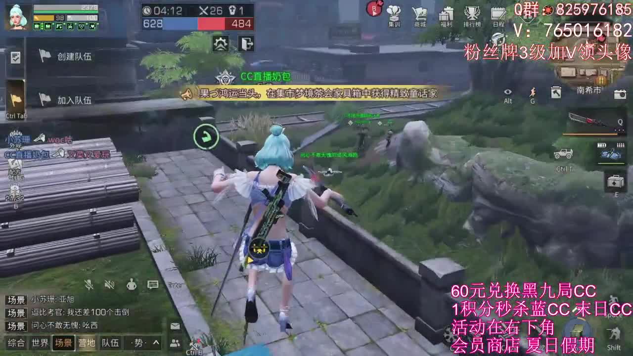 夏尔镇冲锋！！ 第1段