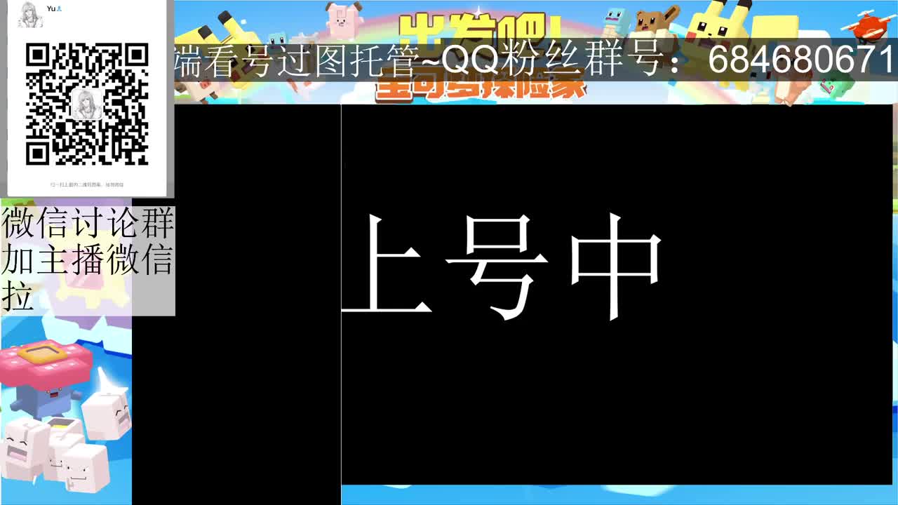 赛季末接传说接托管 第1段