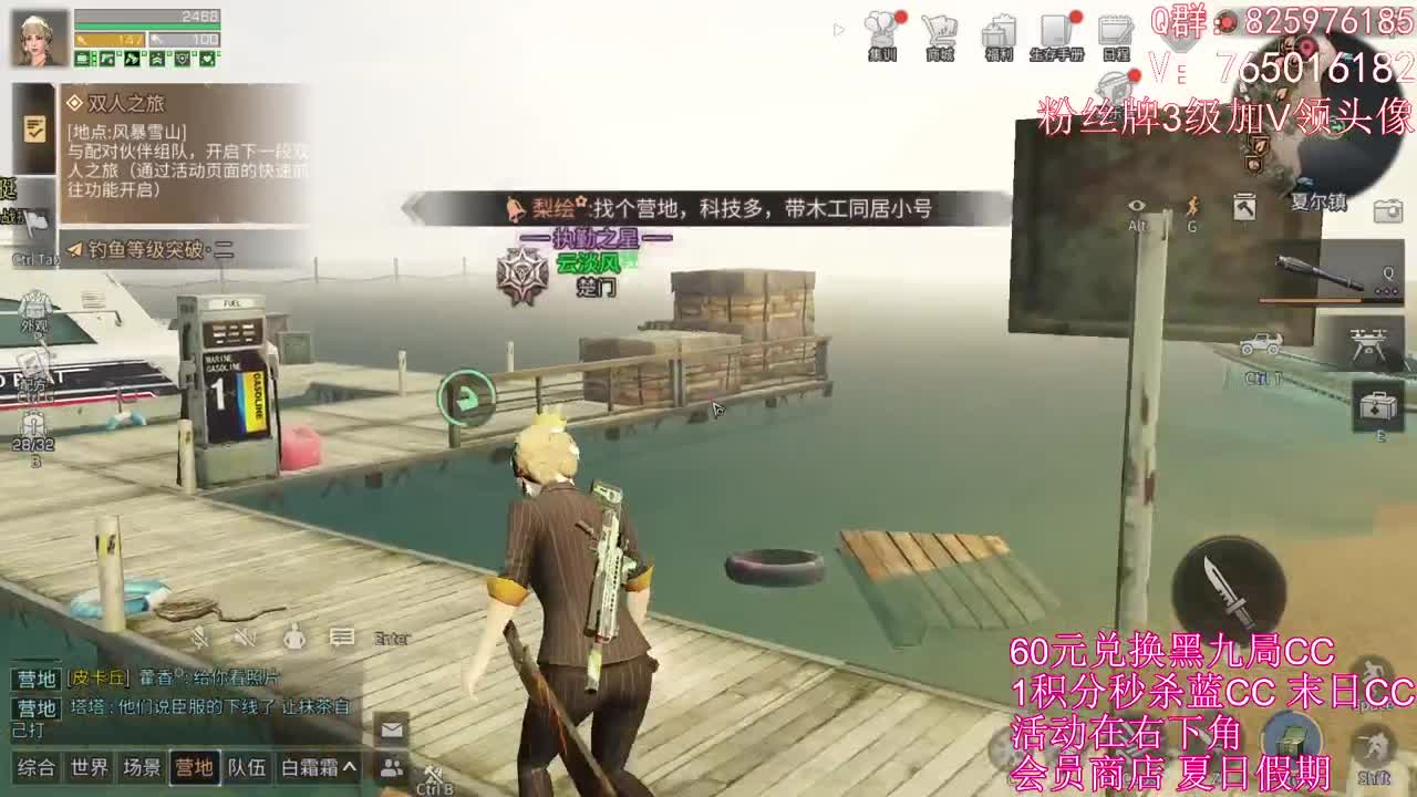 夏尔镇冲锋！！ 第2段