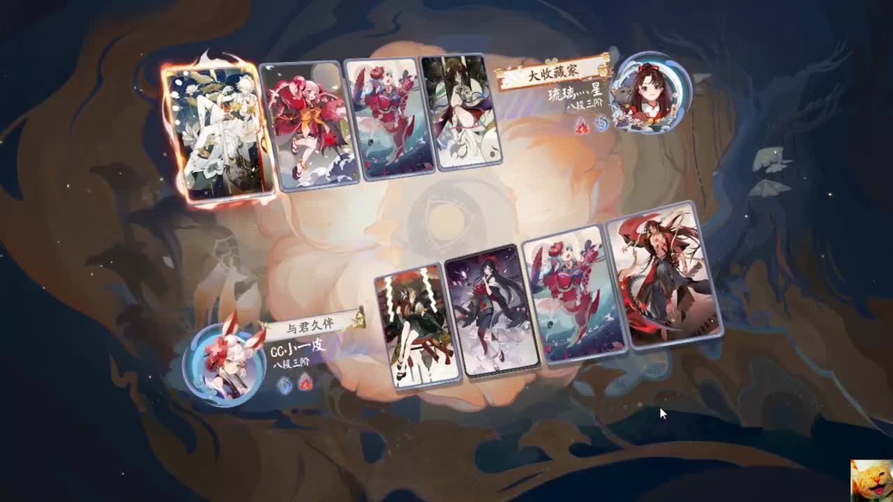 今天上名士 — 狸猫会 第3段