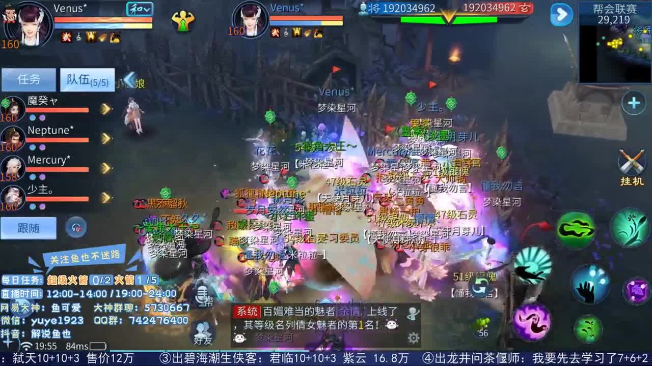 仙踪风华venus*求投票