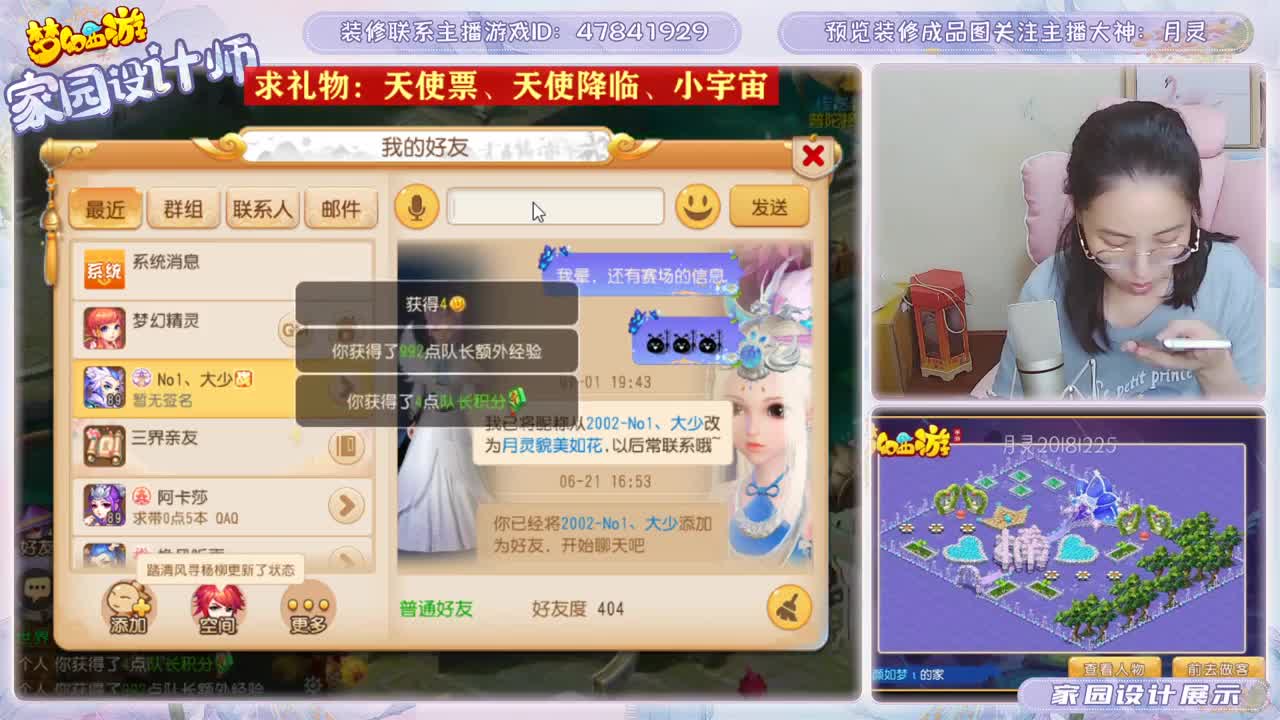 今日解说公会赛 第2段
