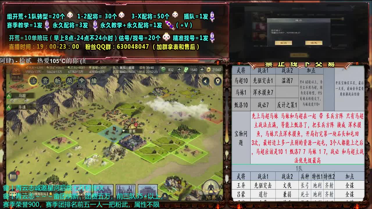 【旖旎群雄开荒】0充大神细节配将，开荒，教学 第2段
