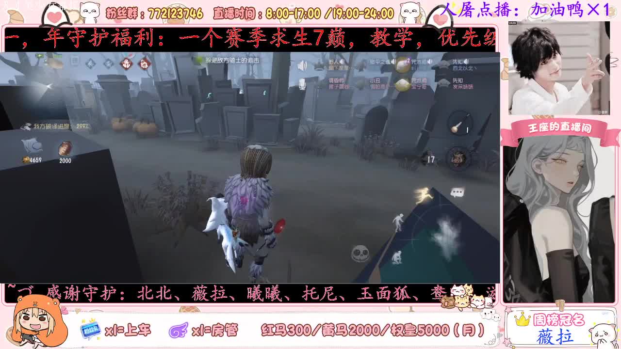 来啦 第2段