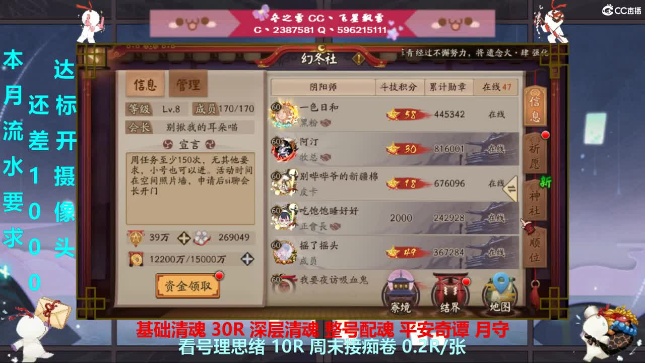开守护清魂配魂过奇谭 第1段