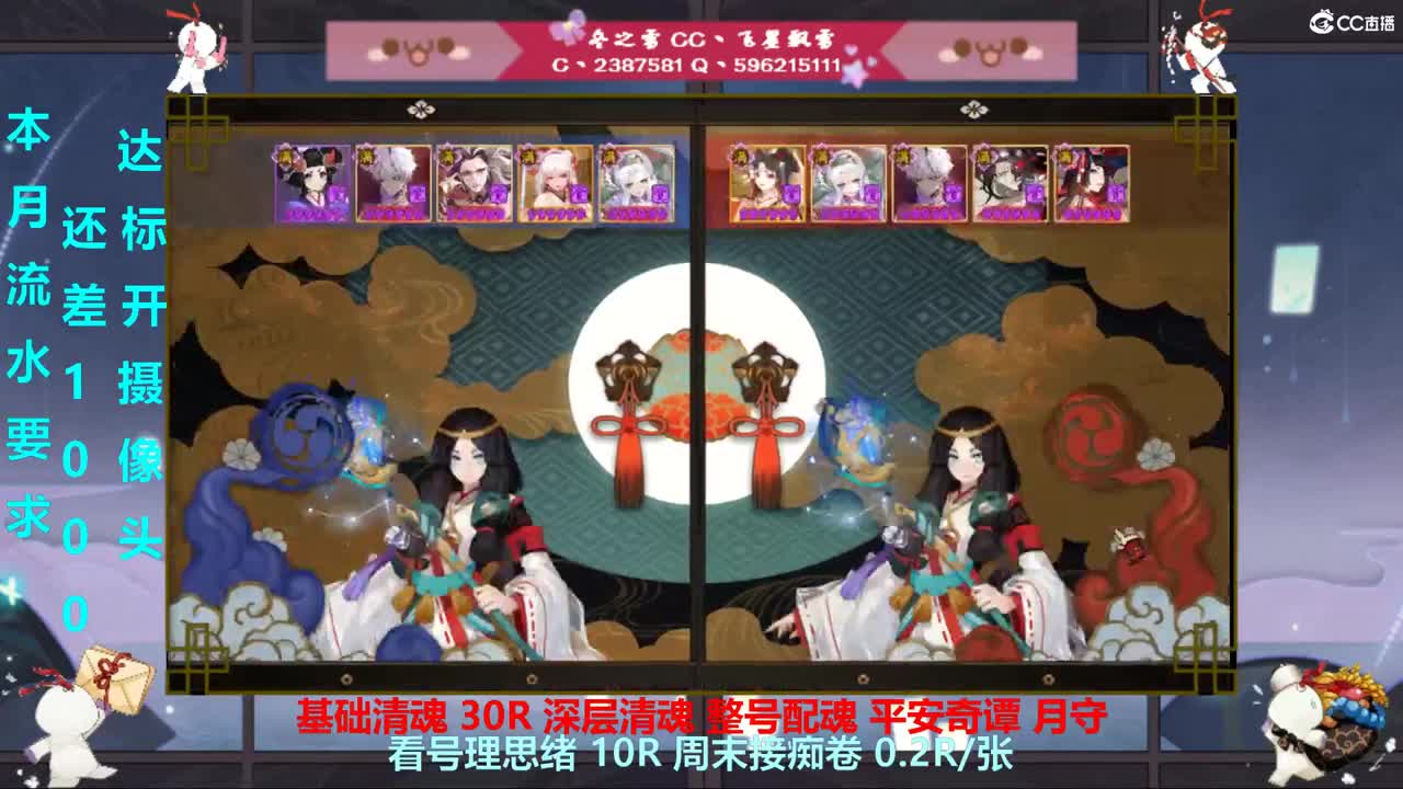 开守护清魂配魂过奇谭 第2段