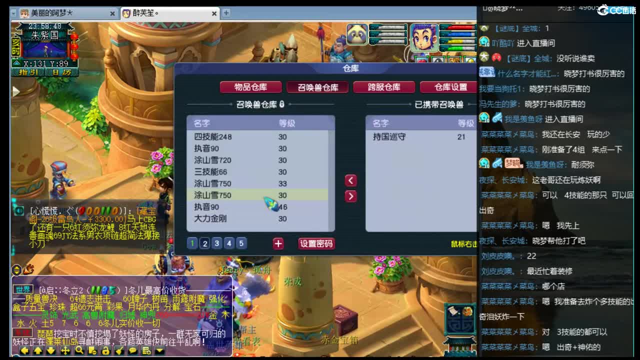 官方推荐打书主播 第2段