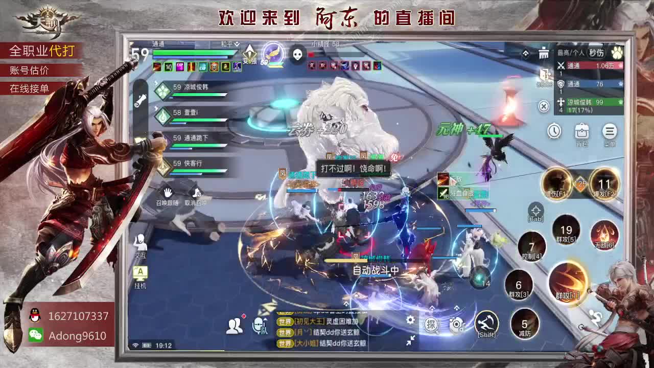 89弑神已过全服接单~ 第1段