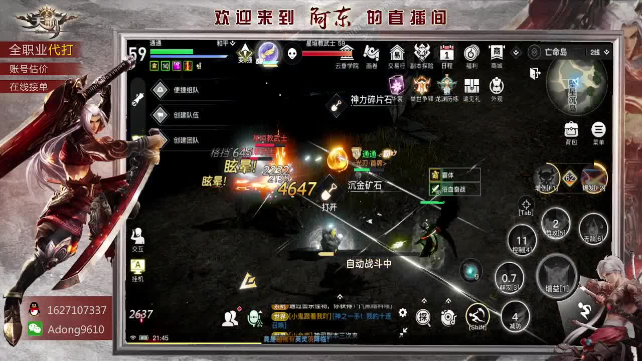 89弑神已过全服接单~ 第2段