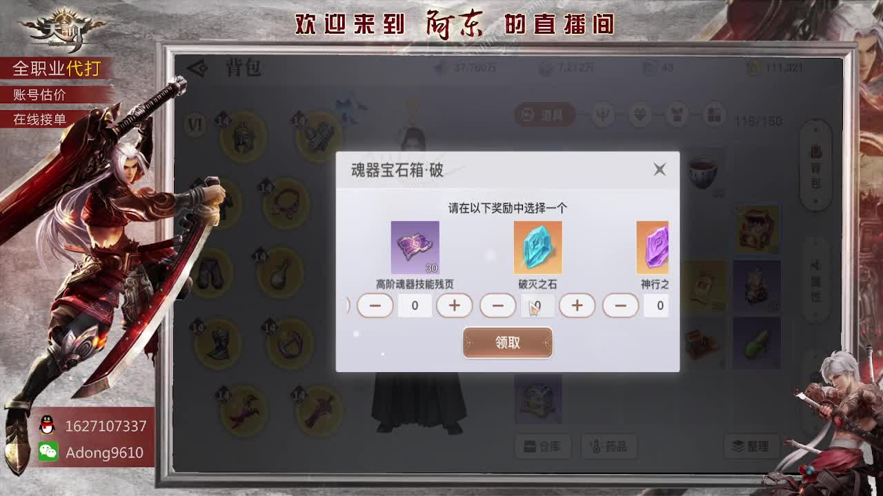 89弑神已过全服接单~ 第3段