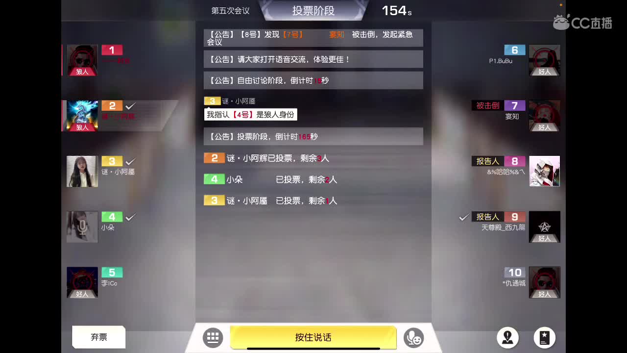 肥来了 第2段