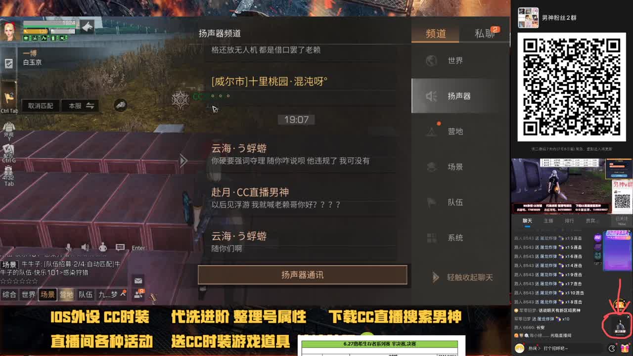 白嫖cc时装看弹幕操作 第1段