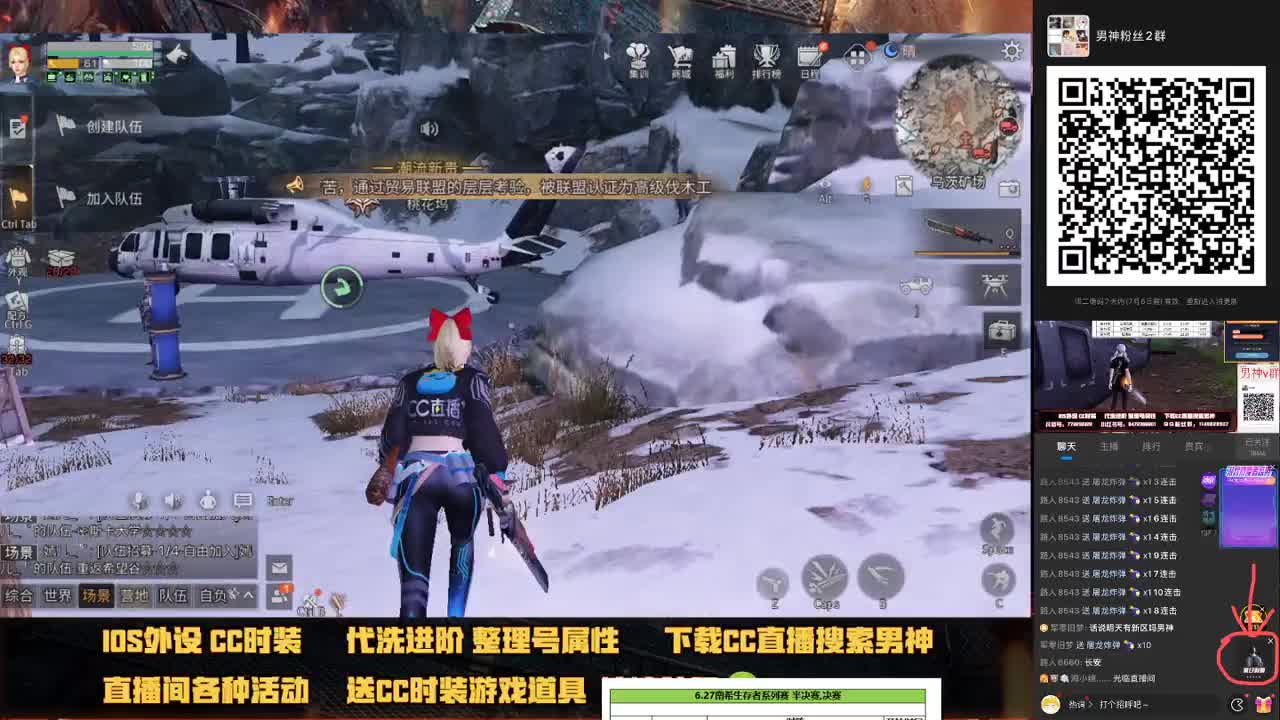 白嫖cc时装看弹幕操作 第2段