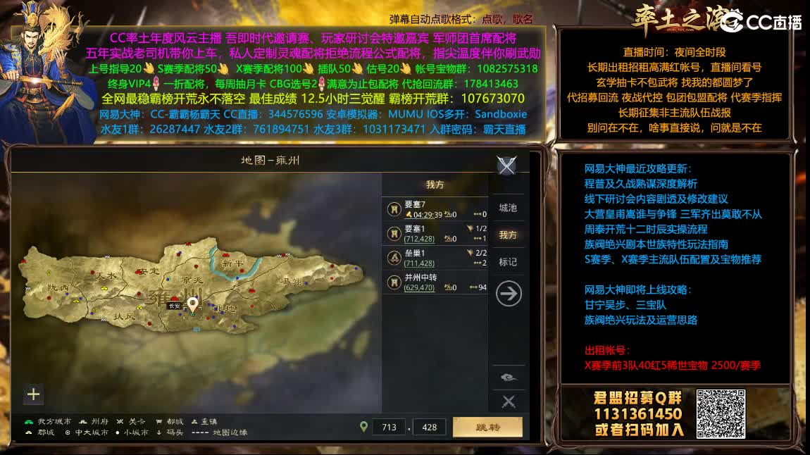 半价配将请进 继续开荒 第1段