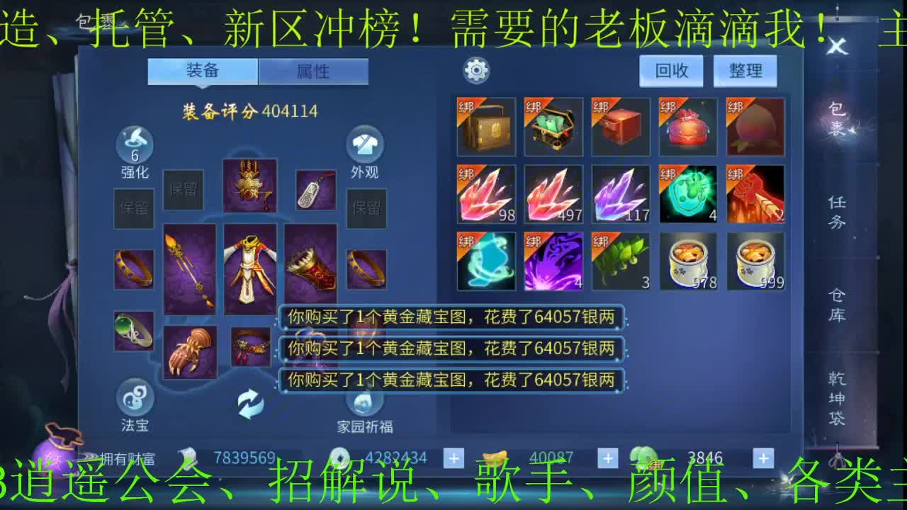 七月求支持16168招主播、招老板、接游戏一切！ 第2段