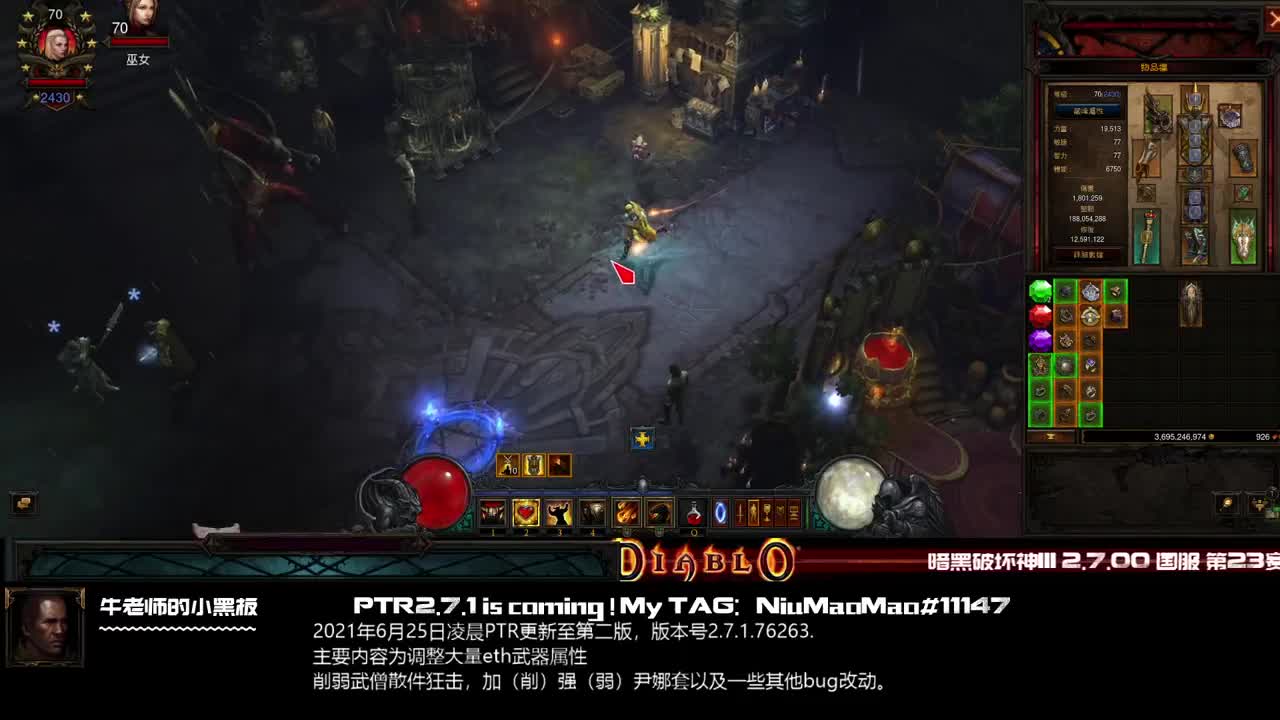 PTR2.7.1体验下其他职业 第1段