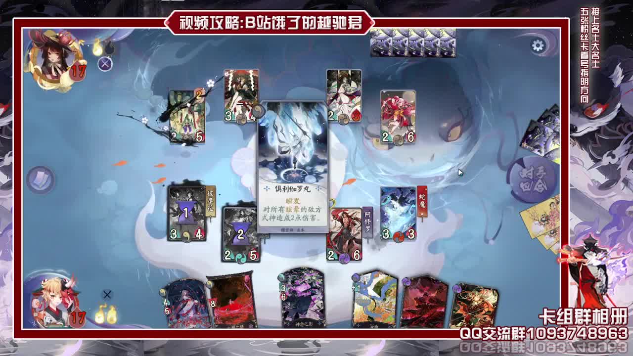 快测试测试强力卡组 第2段