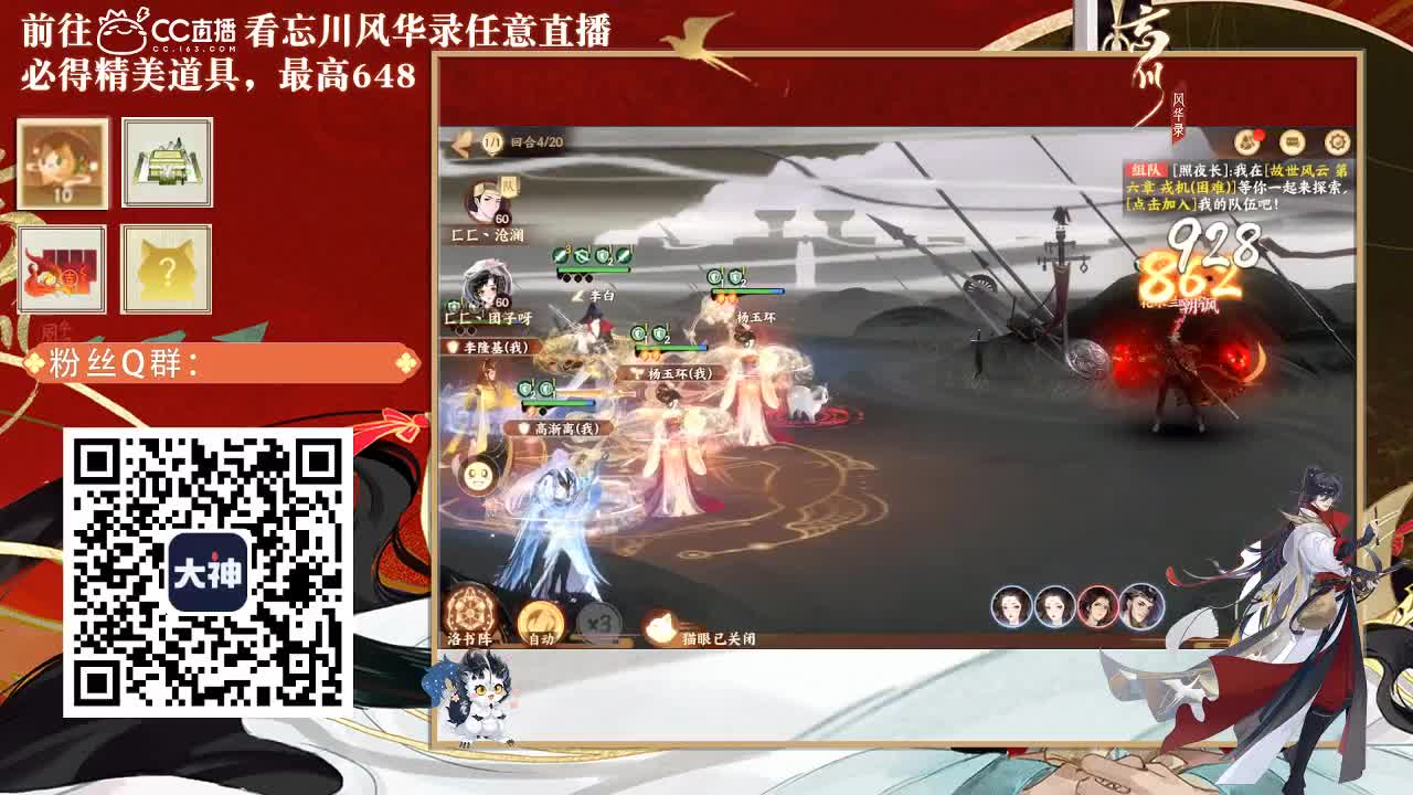 忘川好声音 第3段