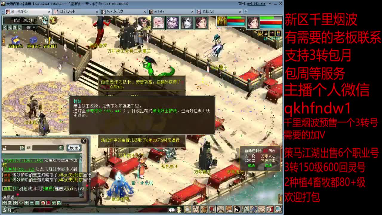 新区千里烟波冲级中