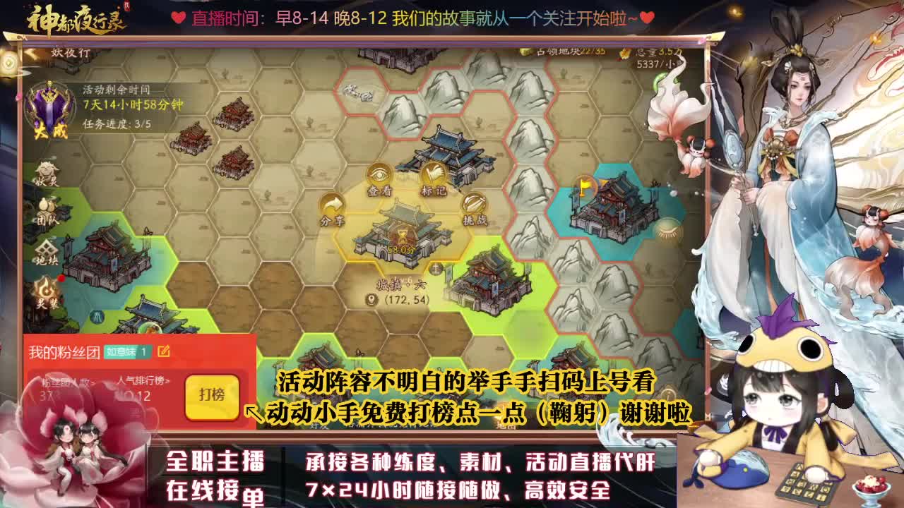 接排塔爬塔活动代肝托管 第1段