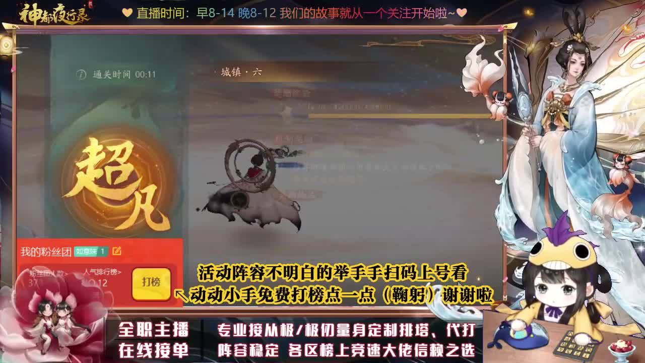 接排塔爬塔活动代肝托管 第2段