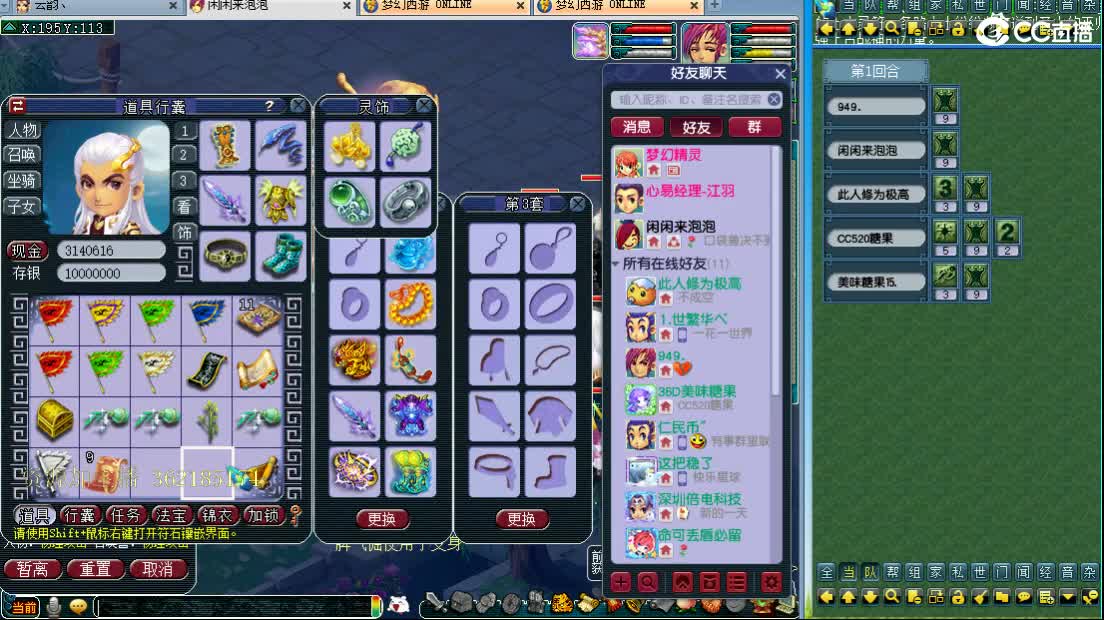 浩文 群雄逐鹿 第1段