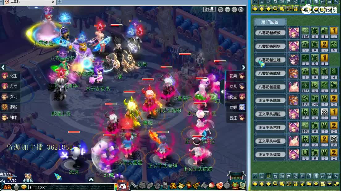 浩文 群雄逐鹿 第2段