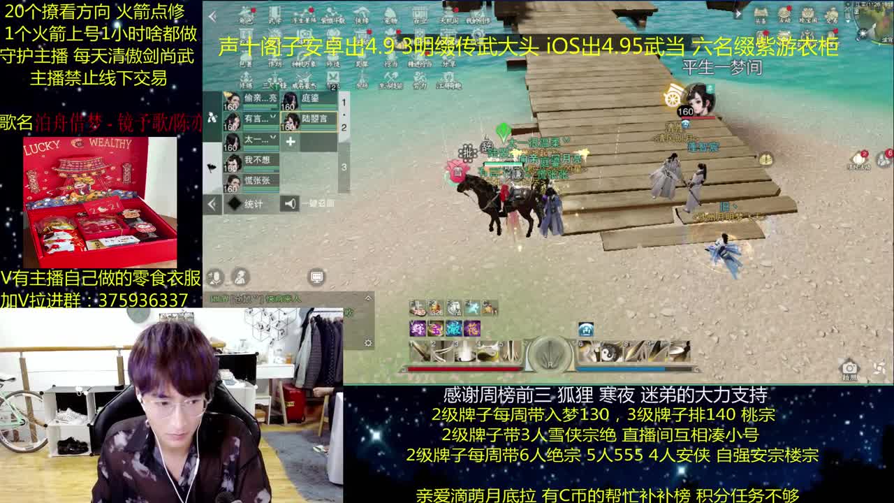 澈：假期快乐 粉丝带140楼宗天绝 少人本~ 第2段