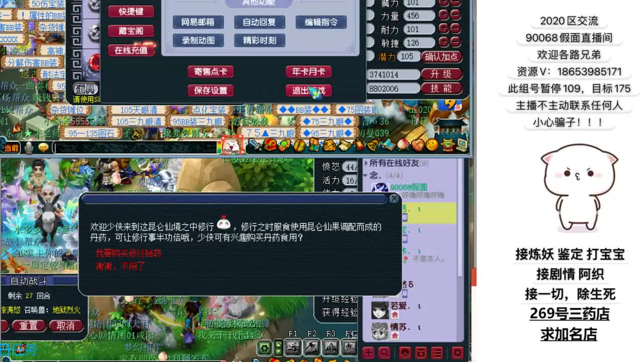 追忆2020假面 第2段