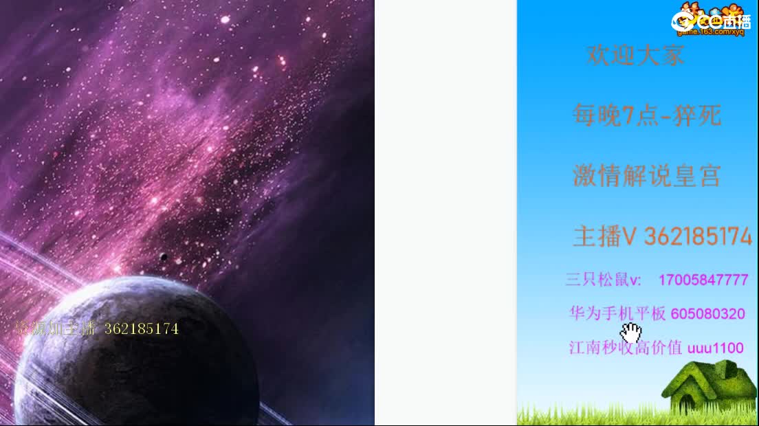 浩文 群雄逐鹿 第3段