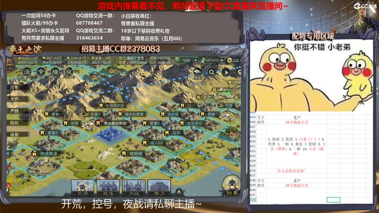 勇敢五月，不怕困难~ 第2段