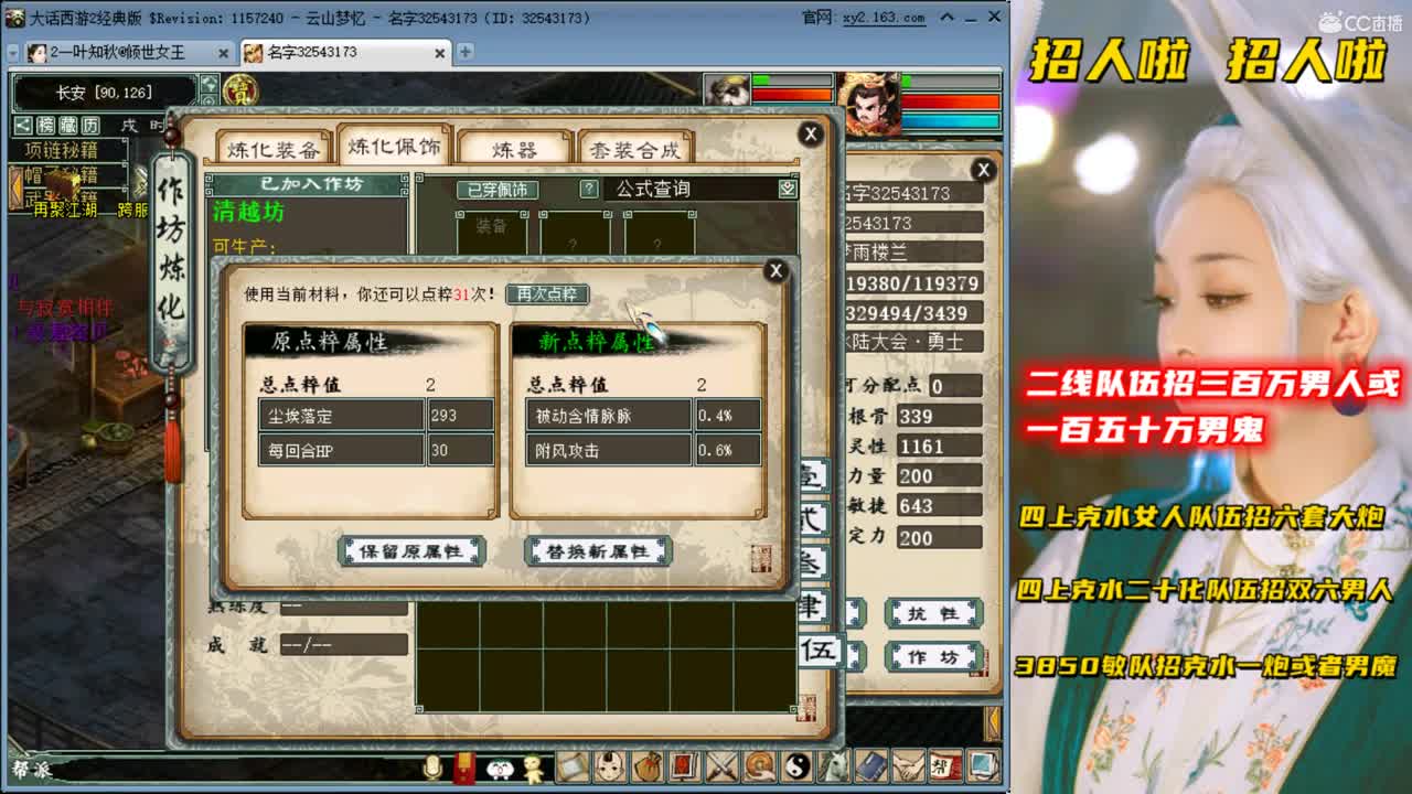 打造灵宝 点翠 第1段