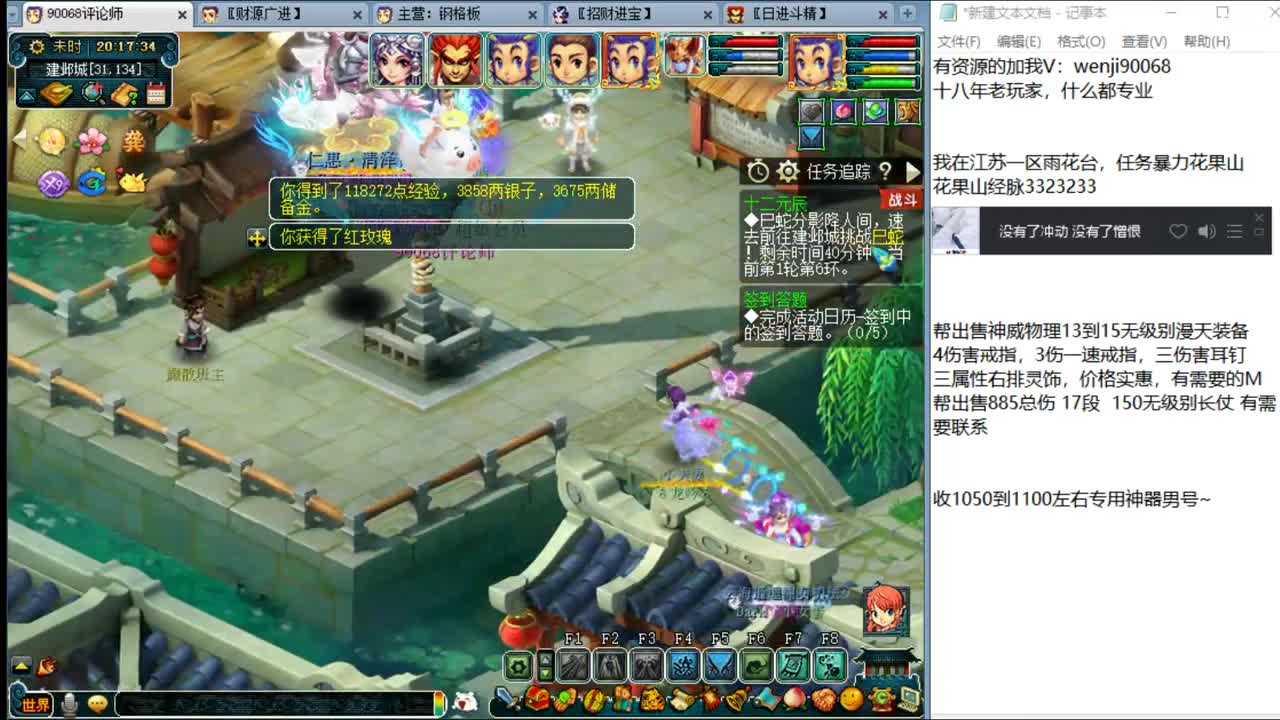 七月你好~ 第1段