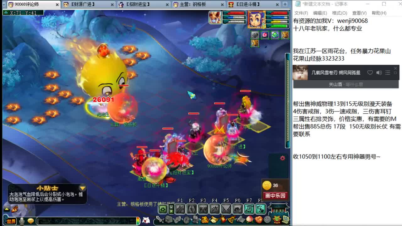 七月你好~ 第2段