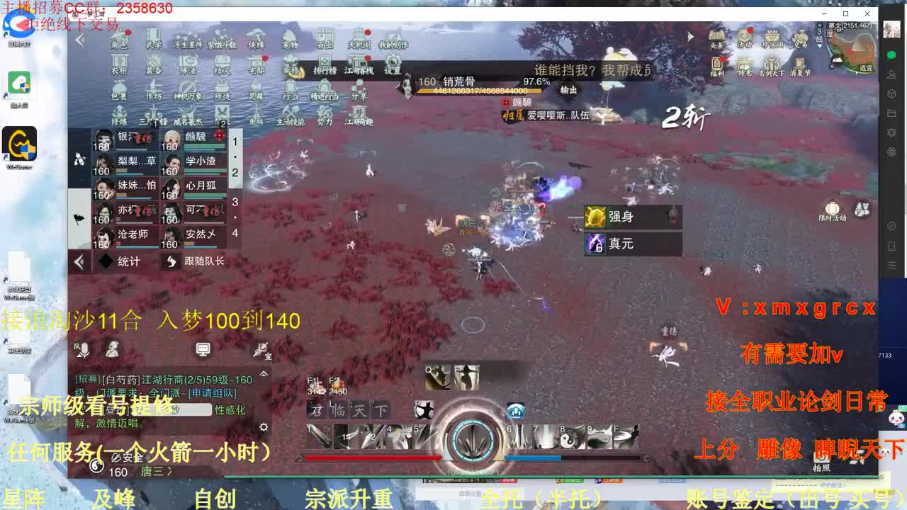 看号 提修 账号估价 接托管 第2段