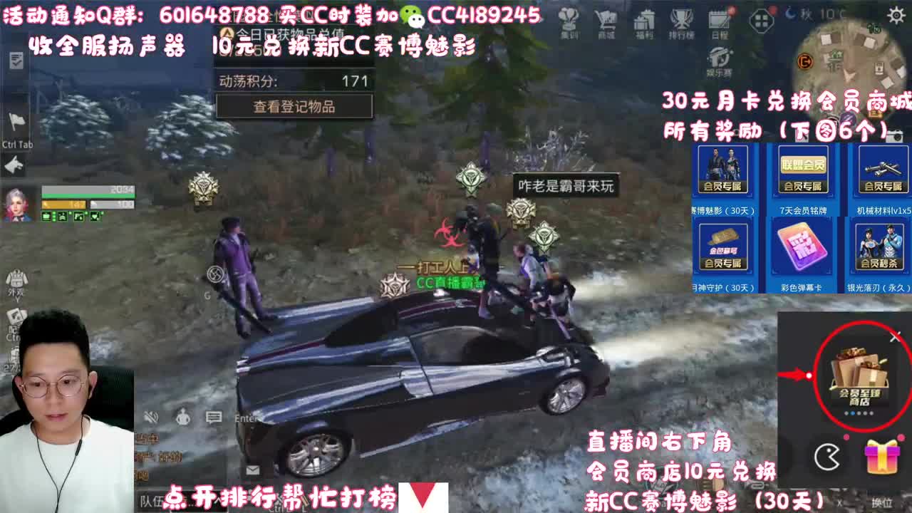 每天送2套金CC 第1段