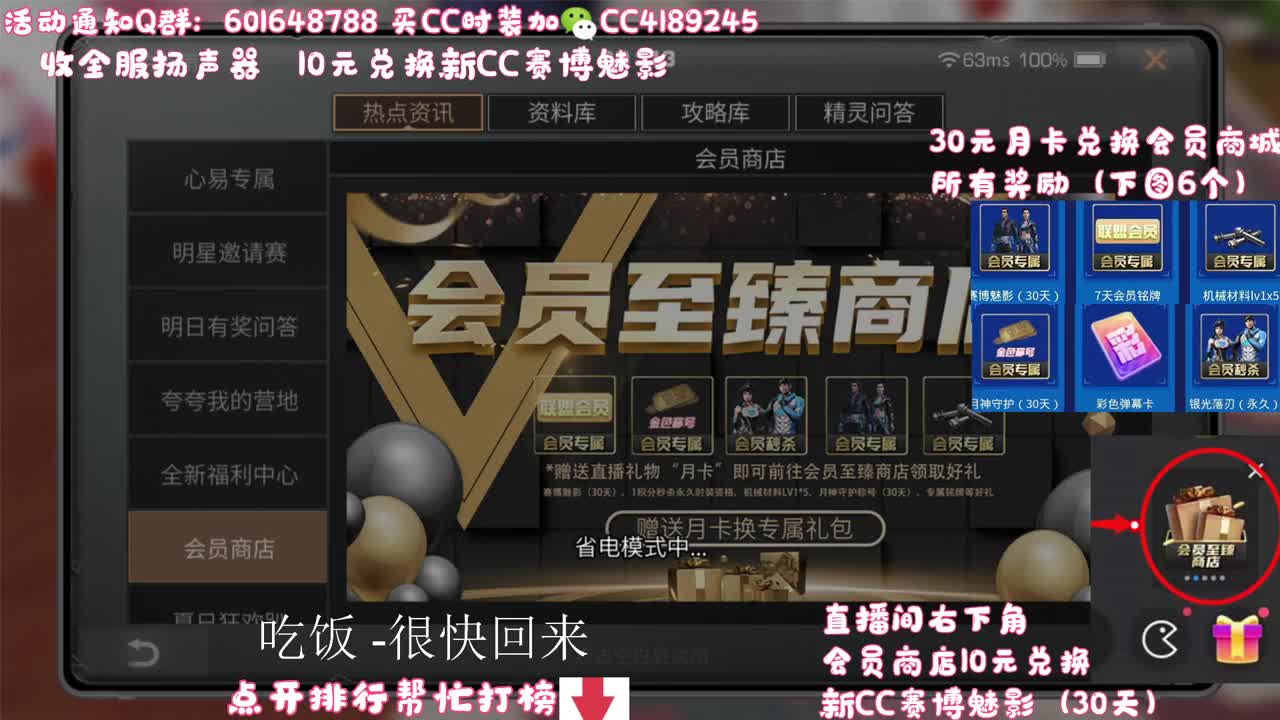 每天送2套金CC 第2段