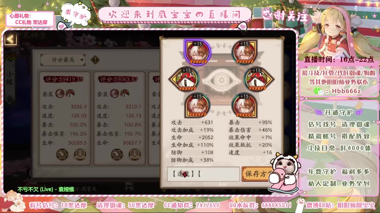 接调号/斗技/魂土/托管 第3段