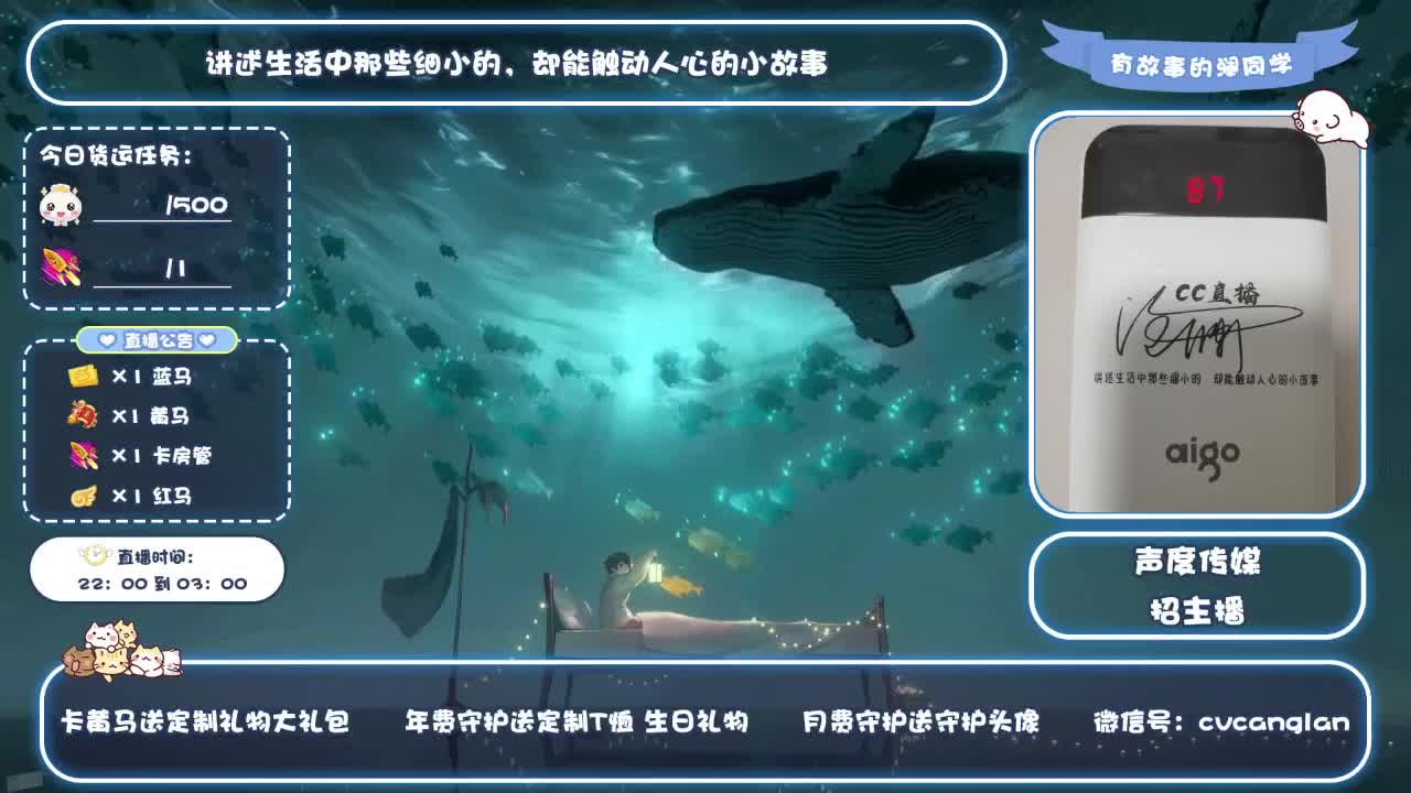 倩女好声音 第2段