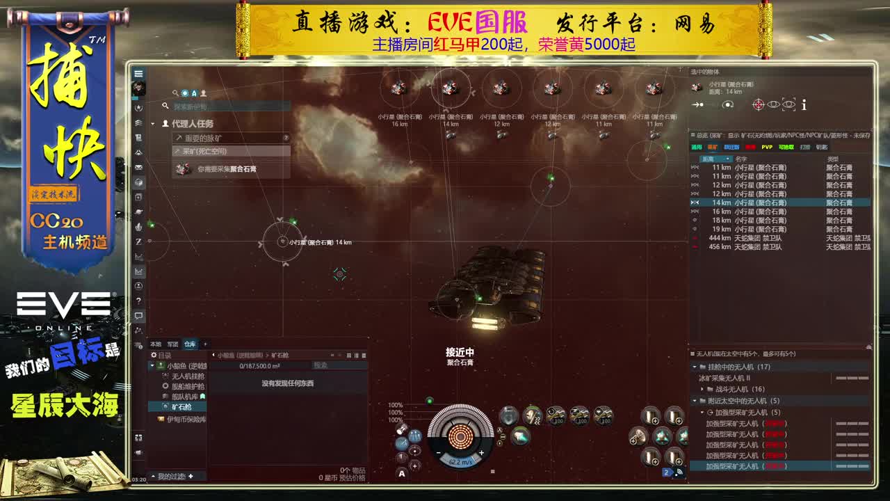 EVE菜鸟捕快 第1段