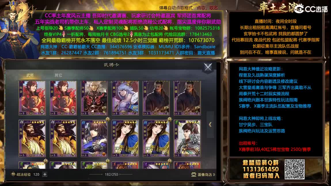 半价配将请进 继续开荒