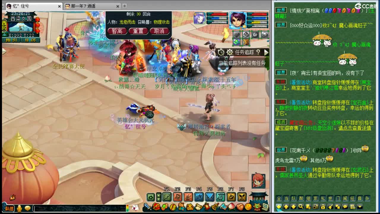 乃姐年内招帮战剑会输出 第2段