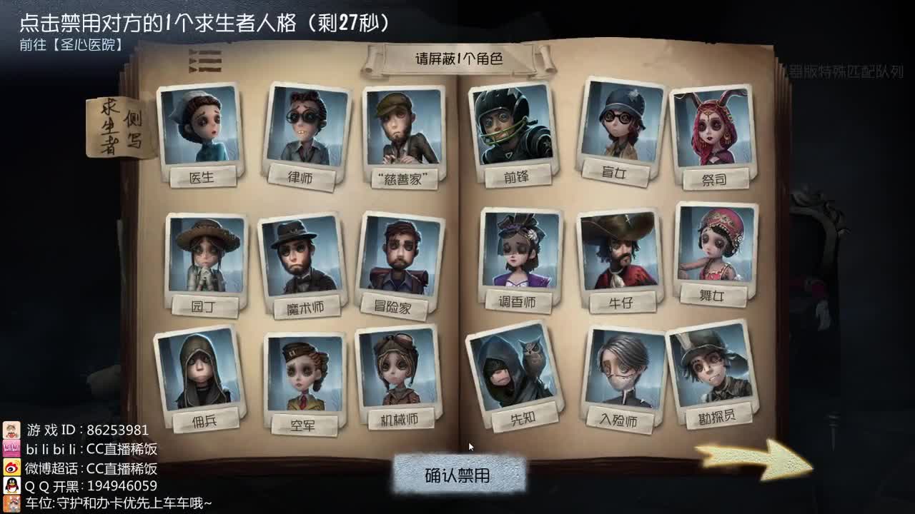 监管者点播 第1段