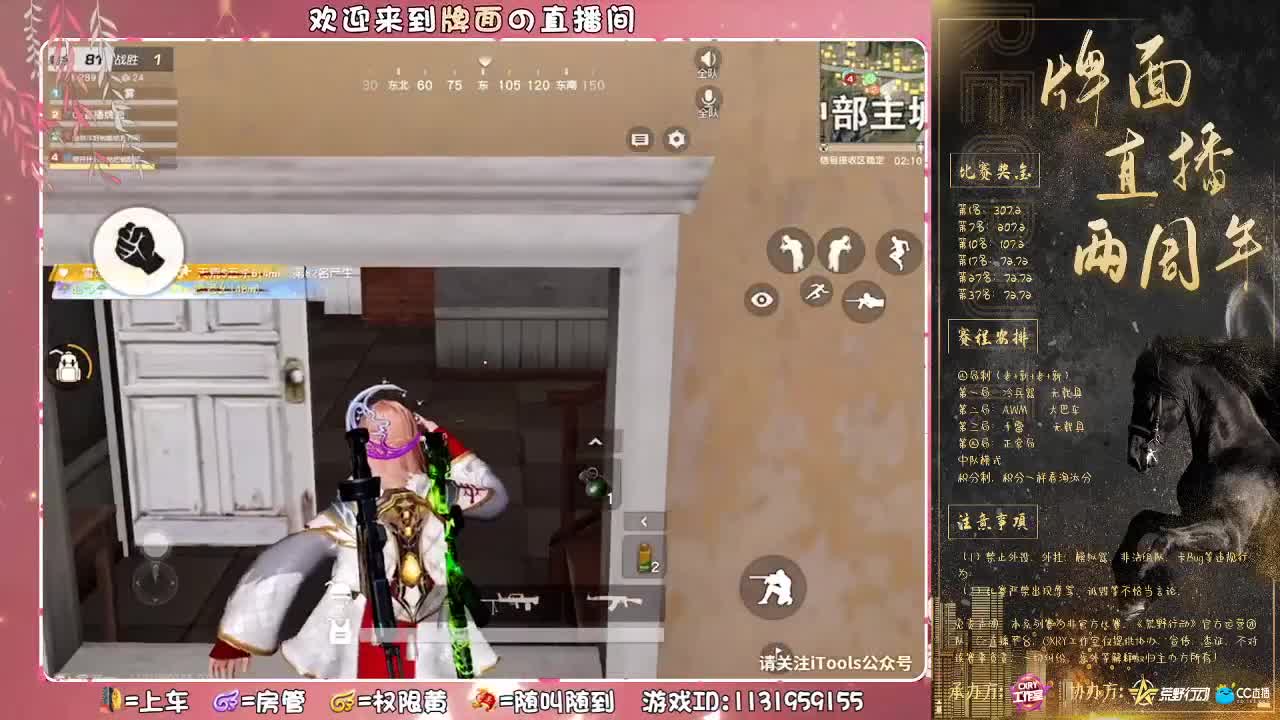 祝-牌面两周年直播红红火火..//♥♥ 第1段