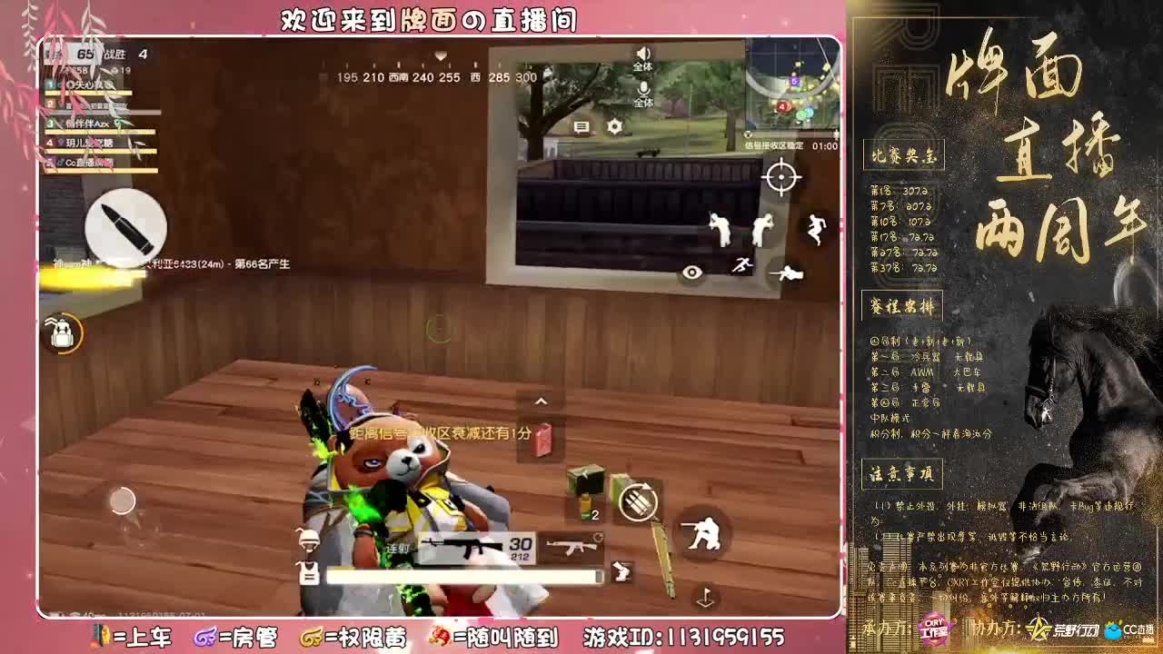 祝-牌面两周年直播红红火火..//♥♥ 第2段