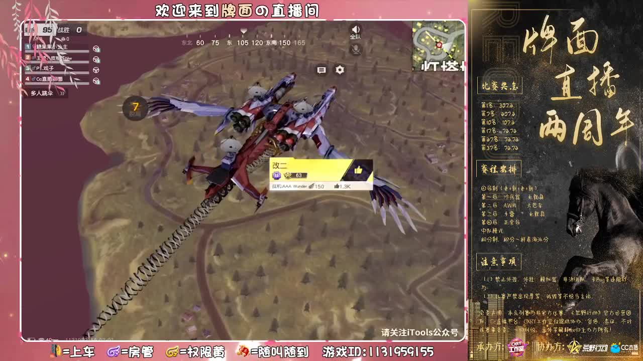 祝-牌面两周年直播红红火火..//♥♥ 第3段