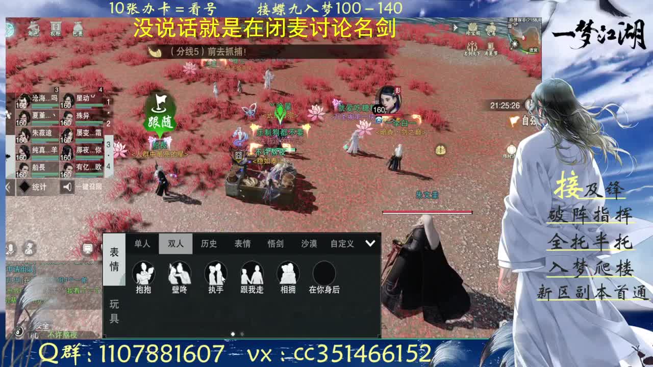接绝绝 安绝天绝指挥操作 第3段