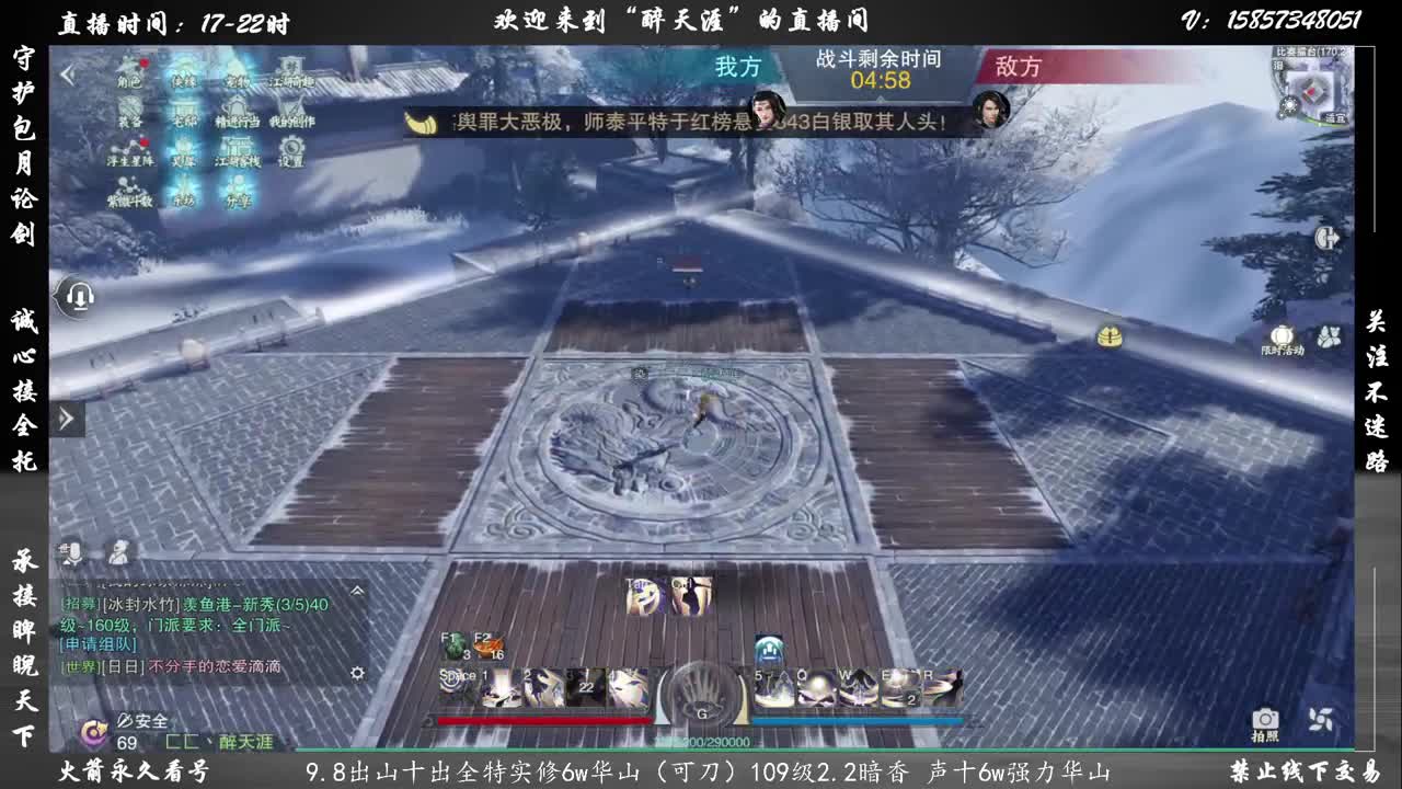 全职业论剑！接全托！ 第1段